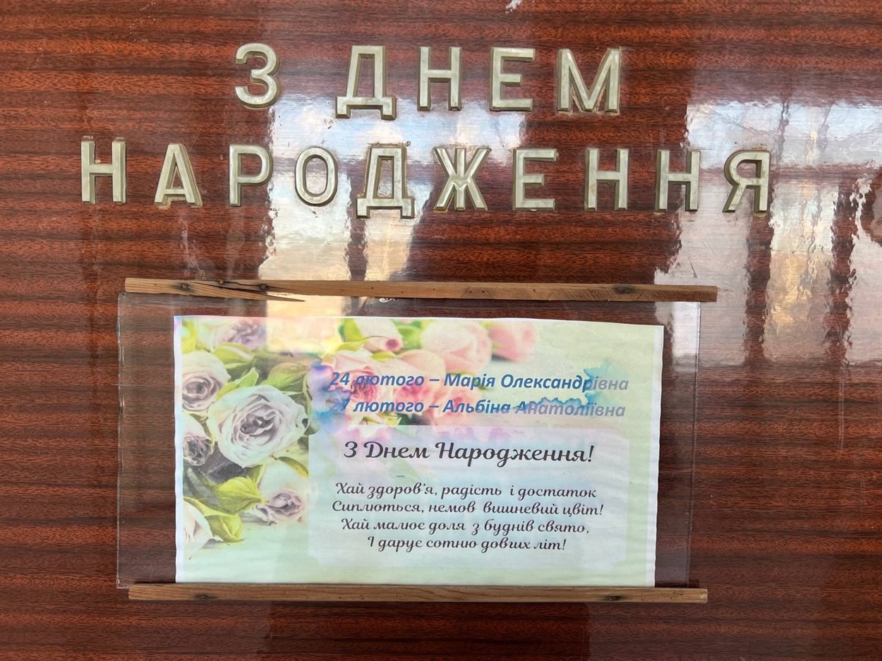 Привітання з Днем народження для вчителів