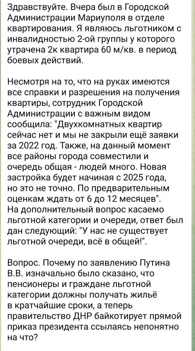 Така ситуація з житлом у Маріуполі