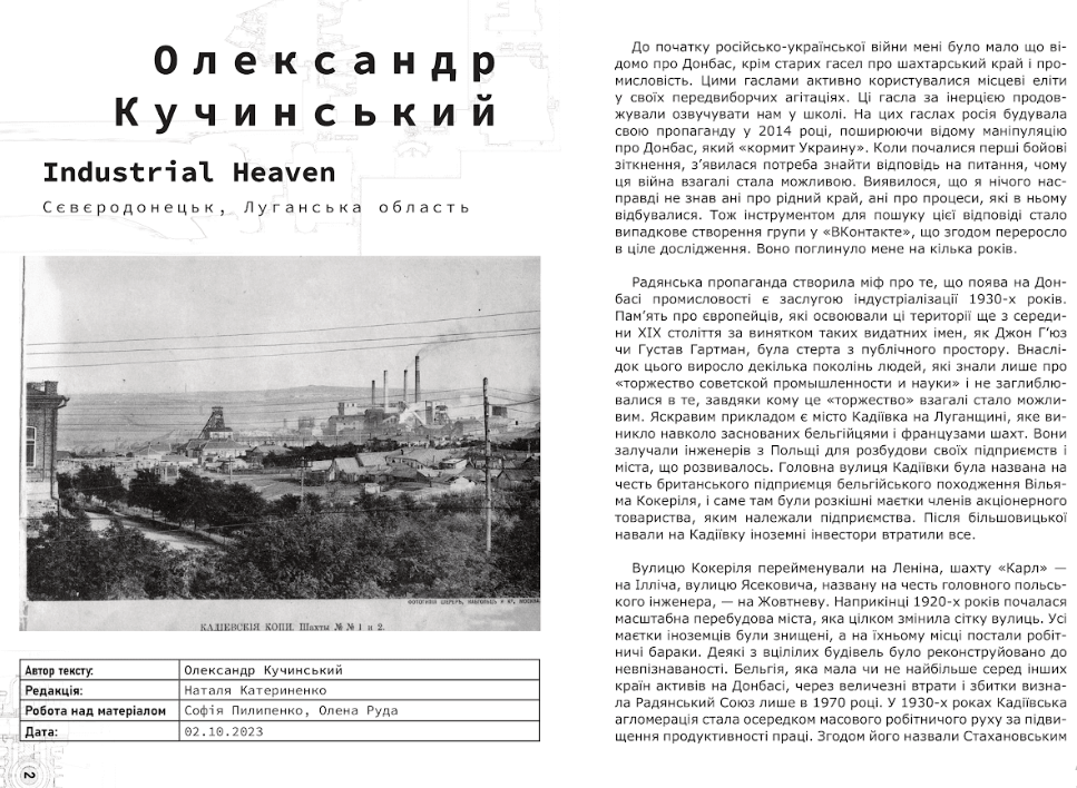 Фрагмент книги "За вас, за нас і за Донбас"