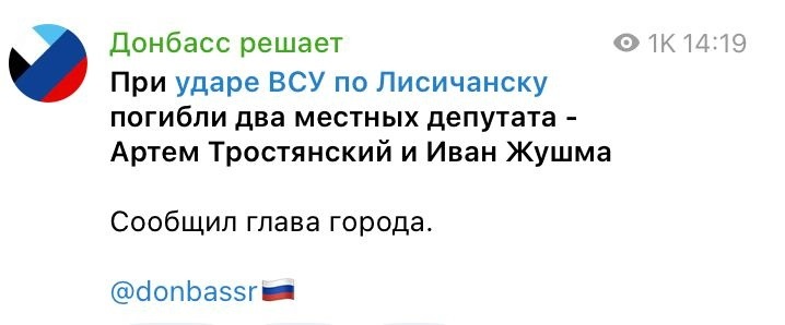 Серед загиблих й місцеві "депутати"