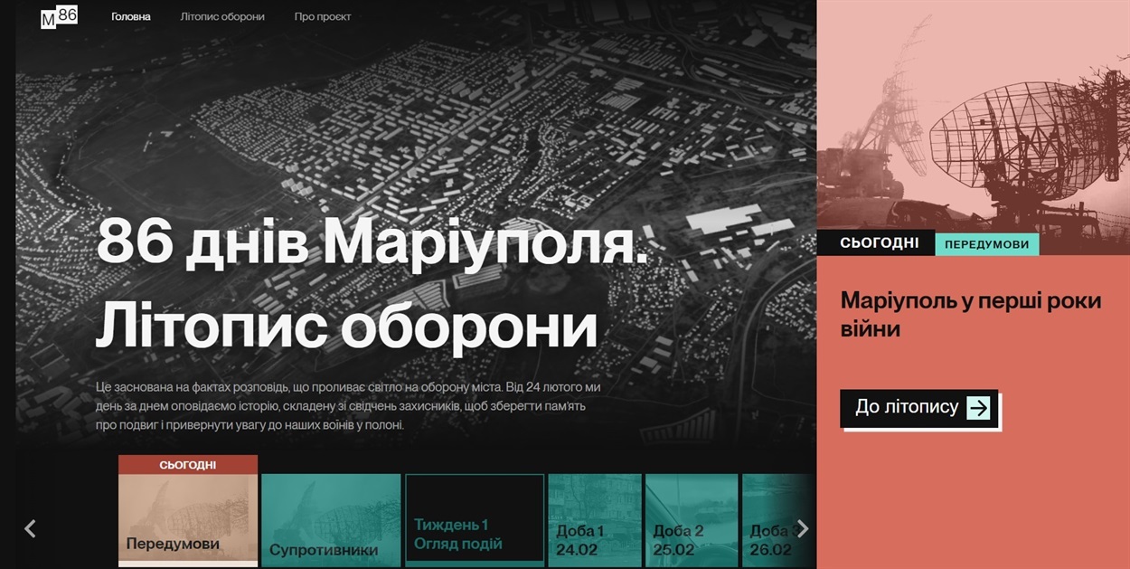 Оновлювати платформу будуть до 20 травня