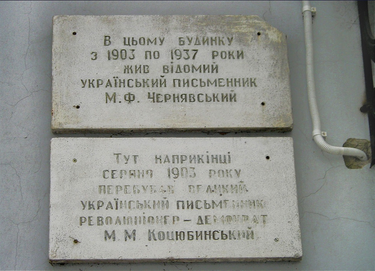 Меморіальні дошки на будинку Миколи Чернявського у Херсоні
