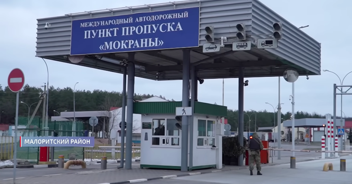 КПП "Мокрани"