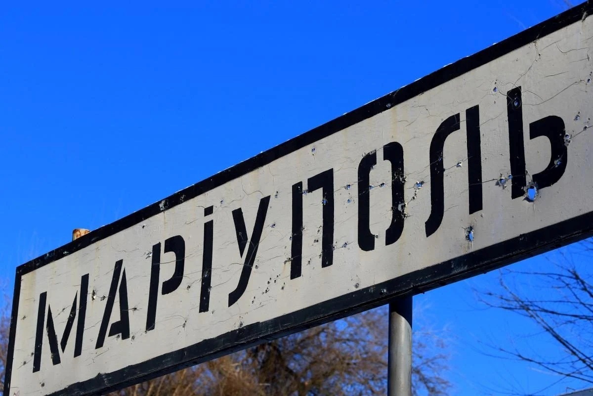 Маріуполь