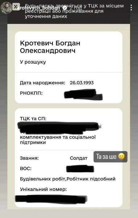 Скріншот сторіз зі сторінки Кротевича в Інстаграм