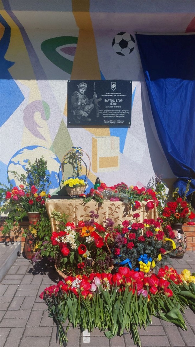 Меморіальна Дошка пам'яті Єгора Бартоша у школі, де він вчився