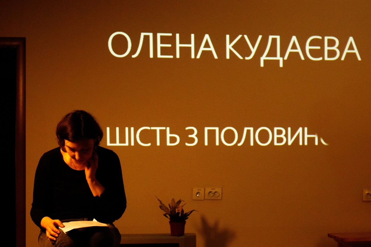 Олена Кудаєва