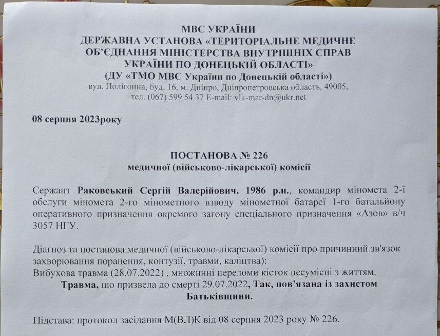 Постанова ВЛК