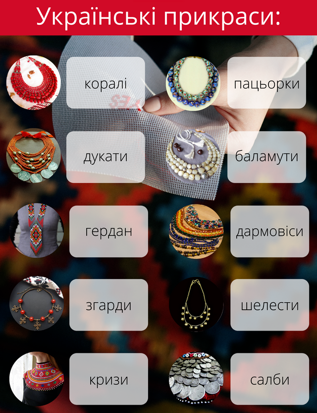 Огляд частини традиційних українських прикрас
