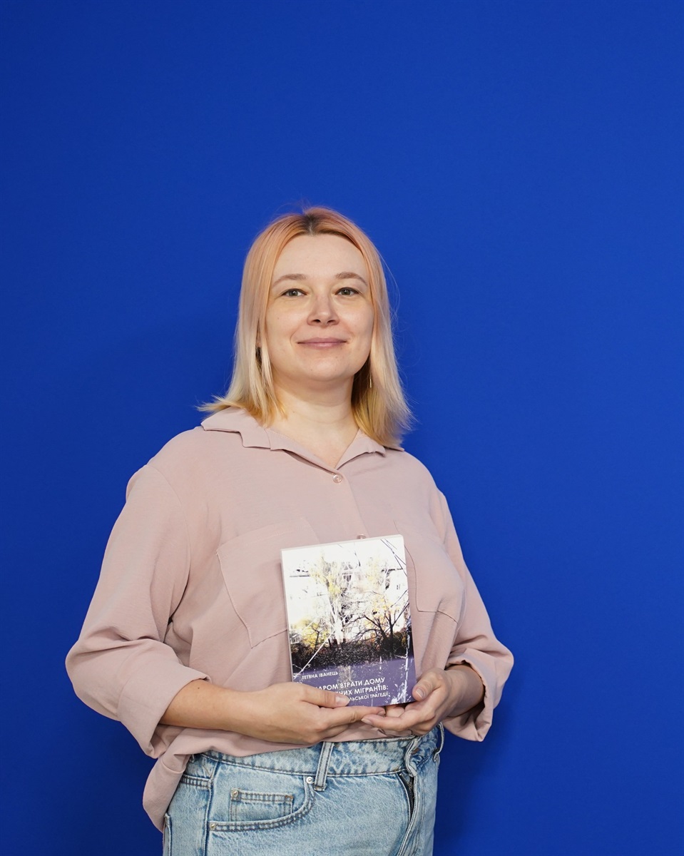 Авторка монографії Тетяна Іванець