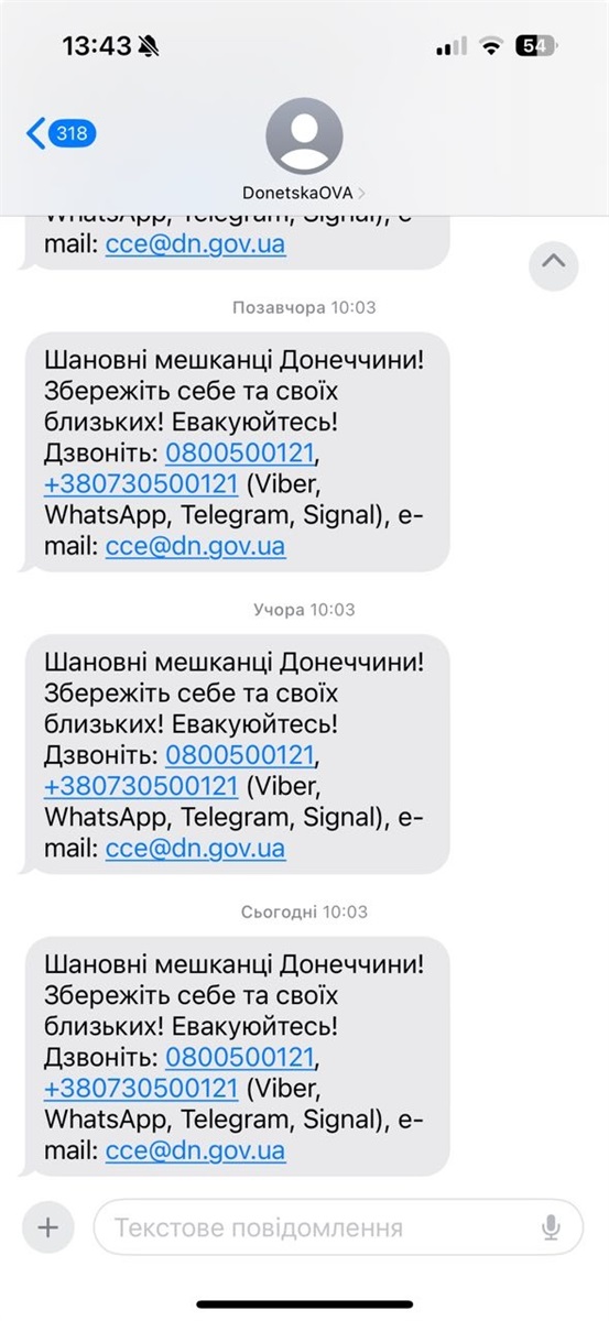Отакі повідомлення із закликом евакуюватися отримують жителі Донеччини