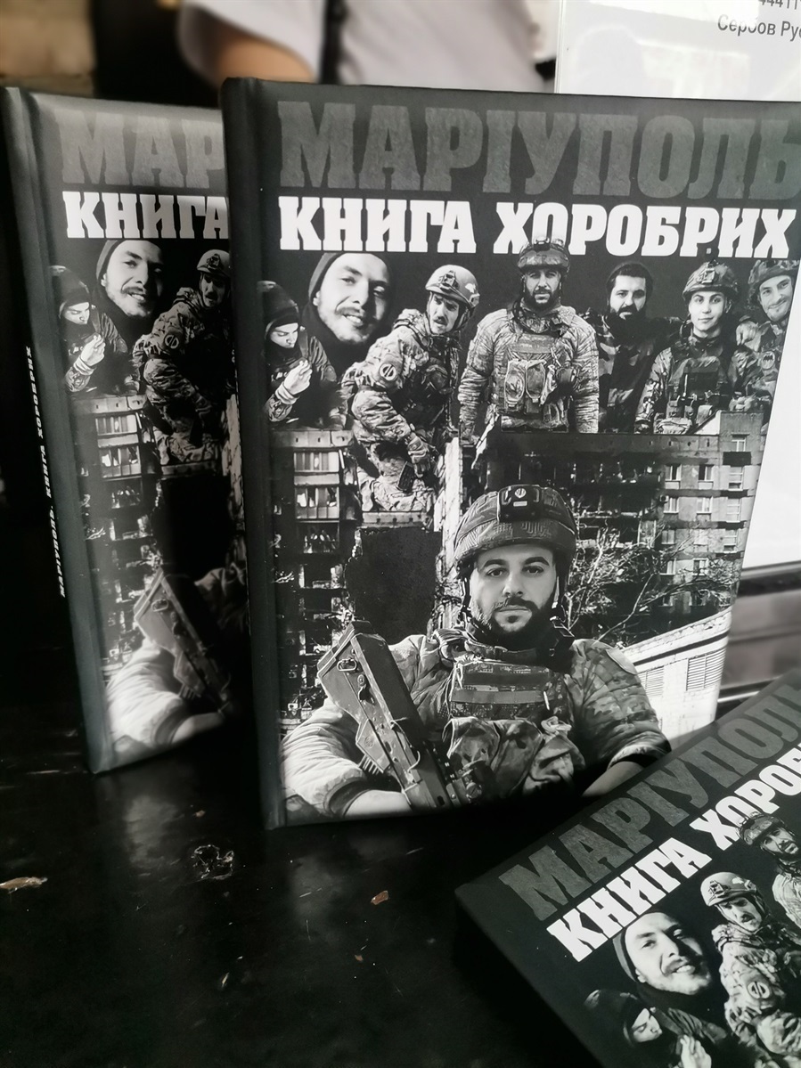 Книга, яку написав Руслан