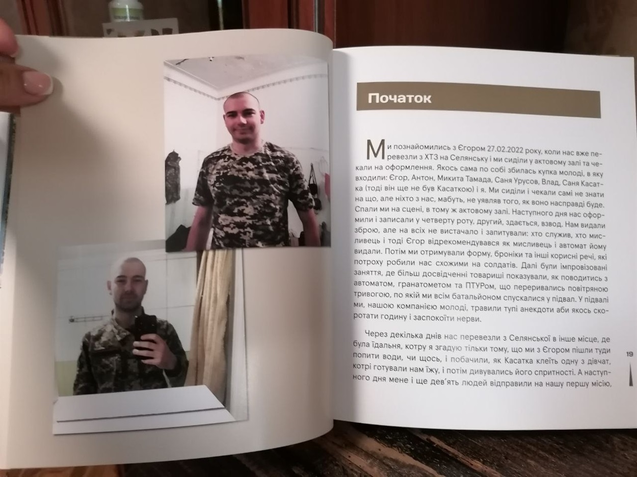 Сторінки книги "Шум"