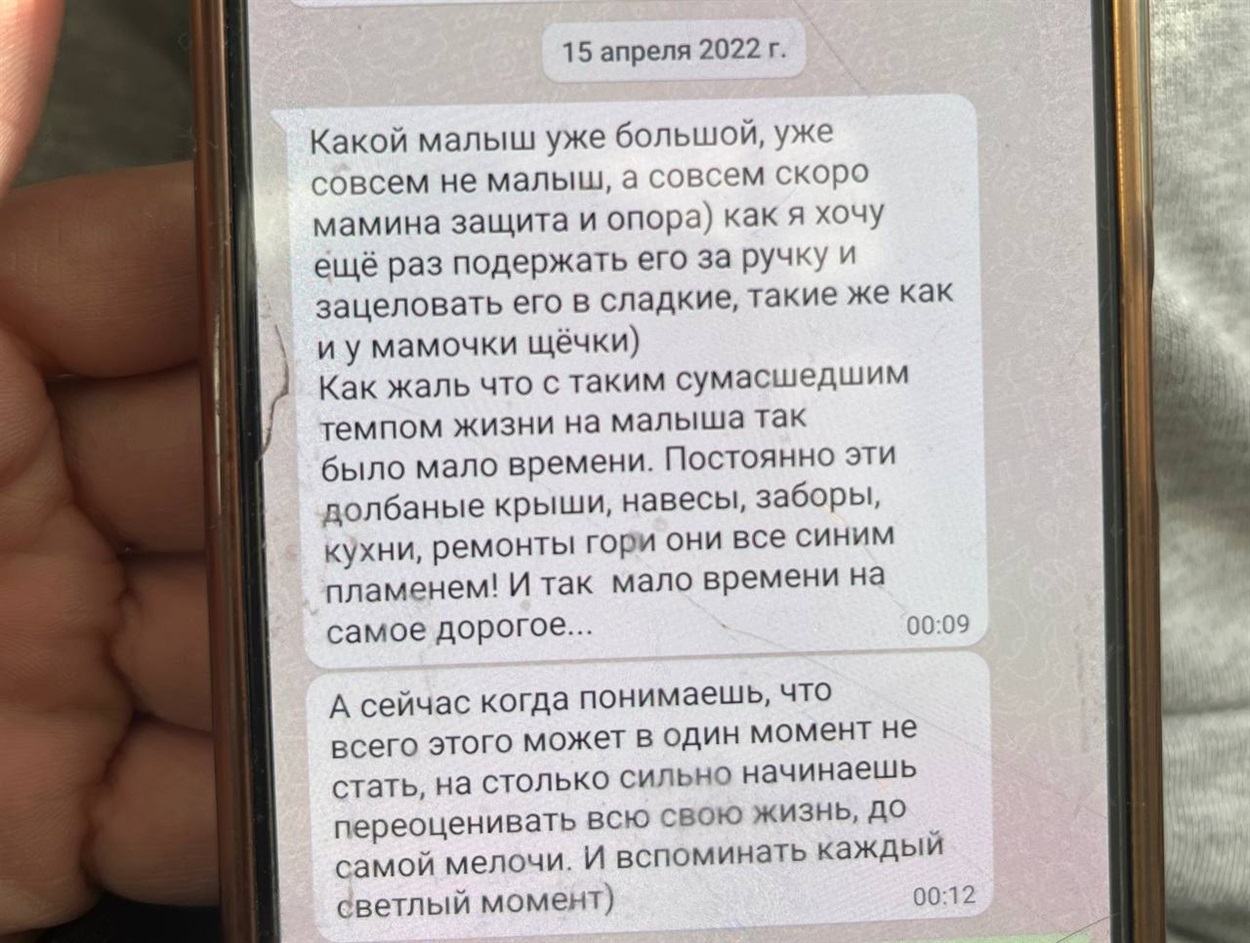 Останнє повідомлення Віталія