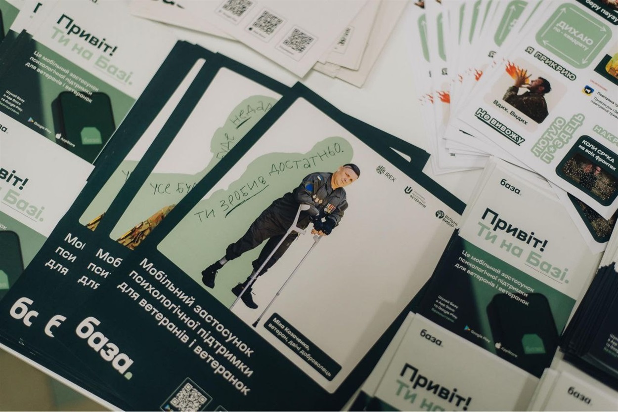 Презентація застосунку 