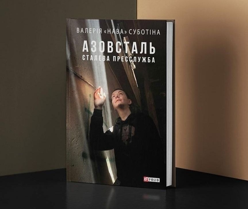 Обкладинка книги