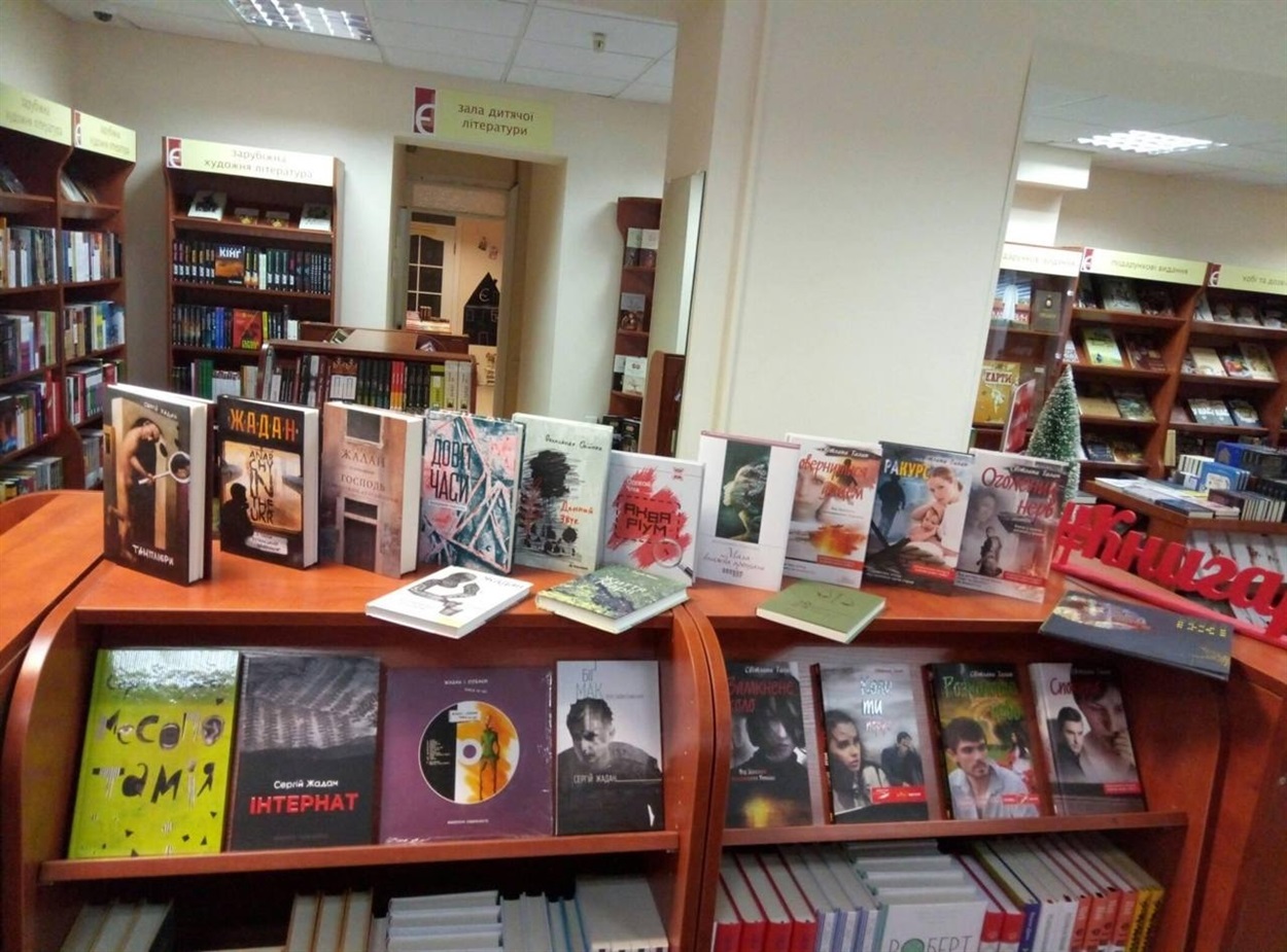 Книгарня Є