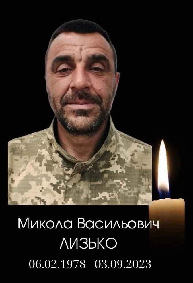 Воїн, який загинув, захищаючи Донеччину, Микола Лизько