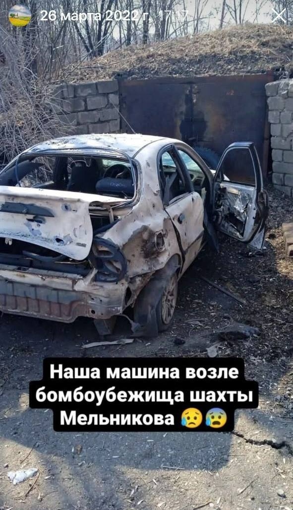 Те, що лишилось від автівки