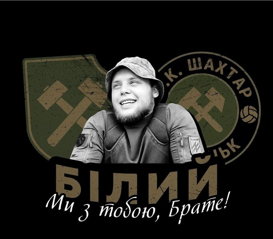 Ультрас підтримували "Білого" поки той був у полоні