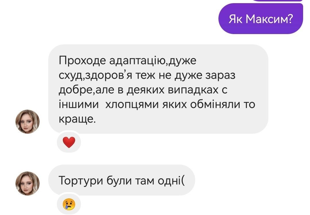 Листування Катерини, дружини молодшого брата, з журналісткою Свої