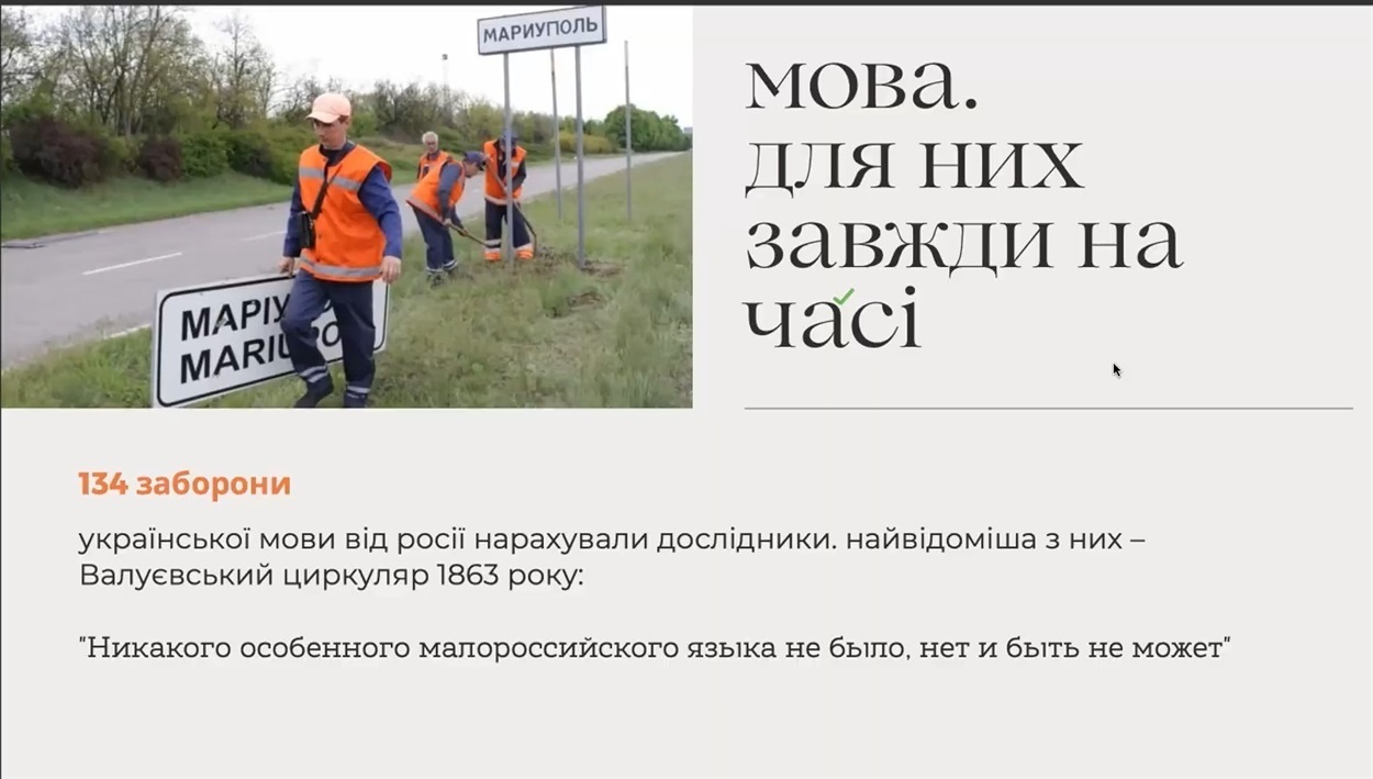 Росіяни змінюють табличку при в'їзді до тимчасово окупованого Маріуполя українською мовою на російську