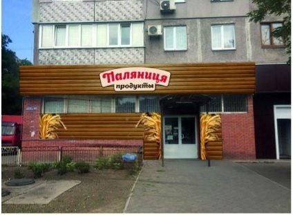 Пекарня в Маріуполі