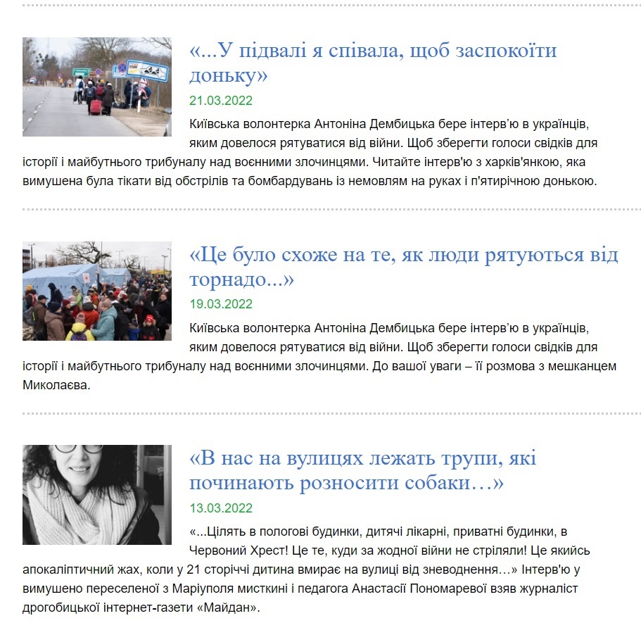 Перші опубліковані свідчення на сайті ХПГ