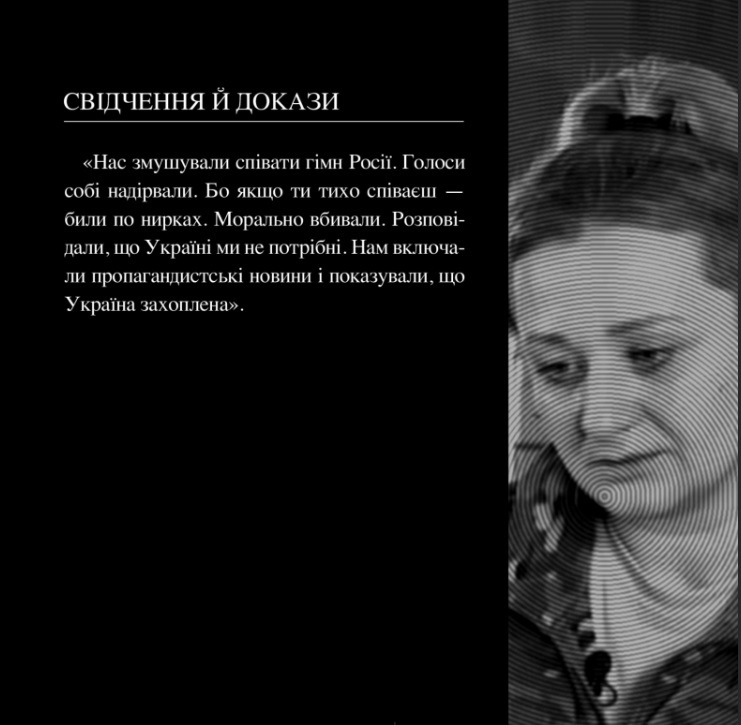 Свідчення Ірини Стогній