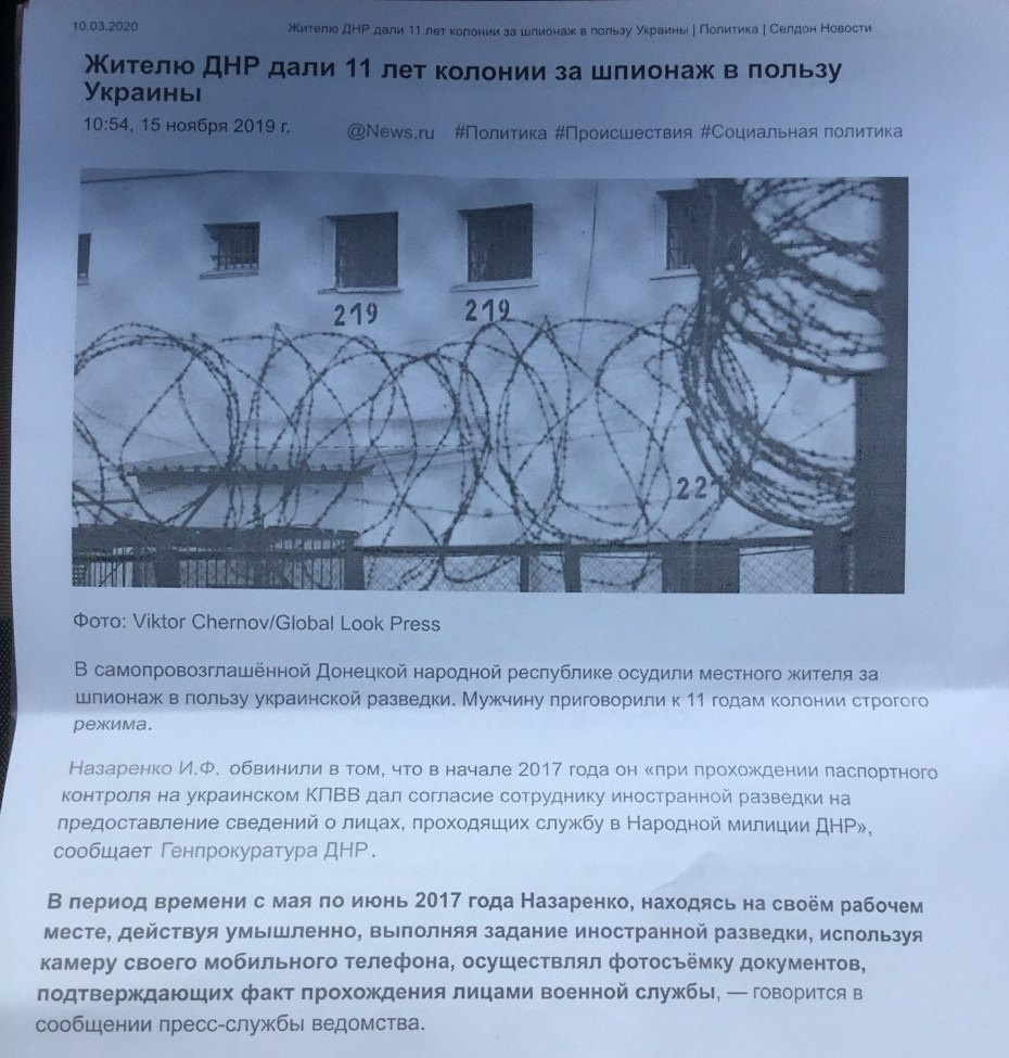 Ігорю Назаренку суд самопроголошеної "днр" присудив 11 років