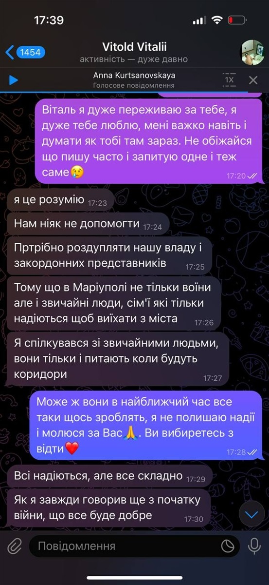 Листування з сестрою