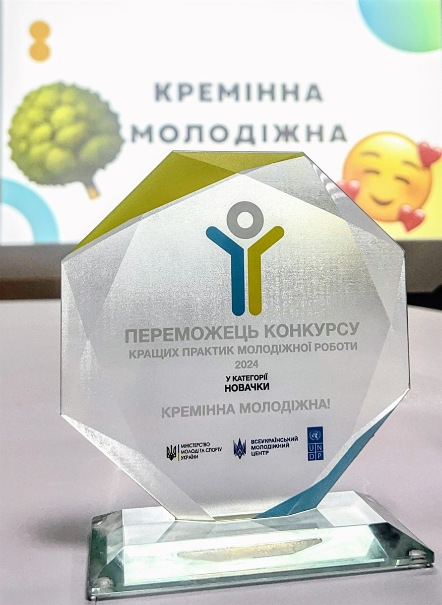 Цьогорічна нагорода