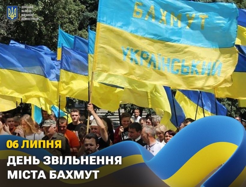 Урочистості до Дня звільнення міста