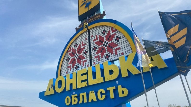 Стела на в'їзді у Донецьку область, квітень 2024 рік