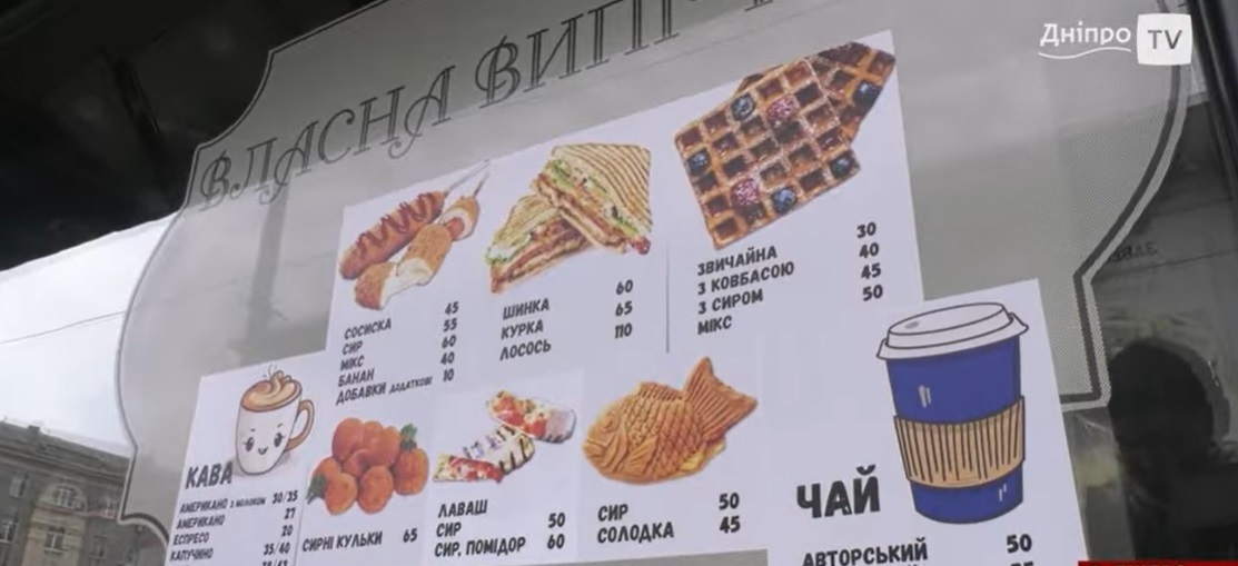 Меню закладу