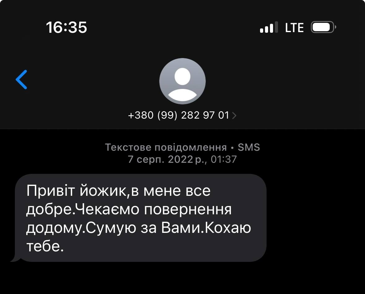 Повідомлення від Макса