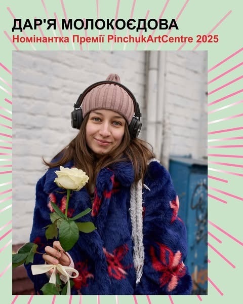 Дар’я Молокоєдова