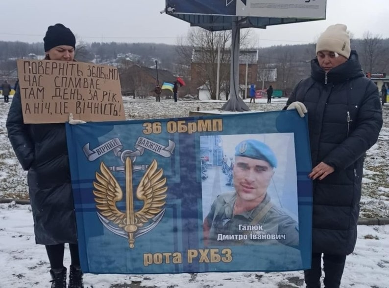 Рідні Дмитра Галюка