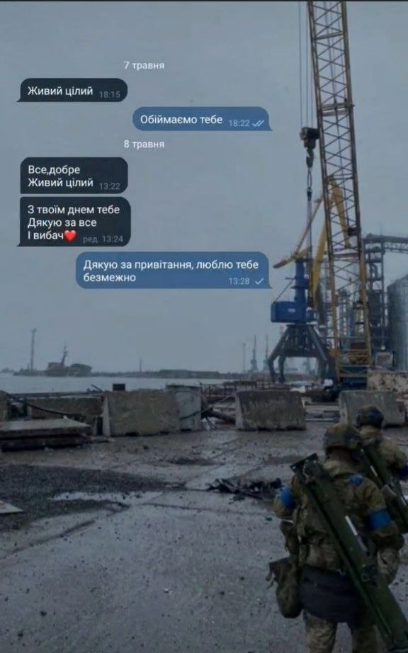 Останнє листування з мамою