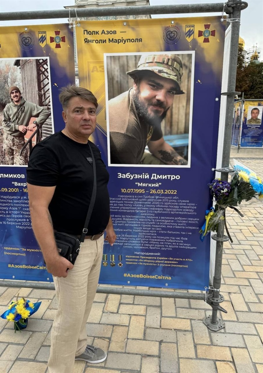 Батько Дмитра