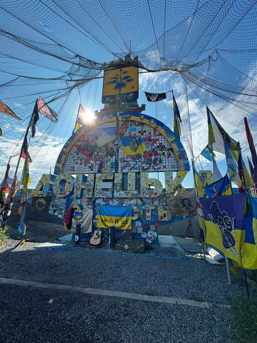 Стела Донецької області