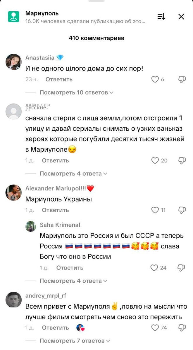 Коментарі під трейлером у ТікТок