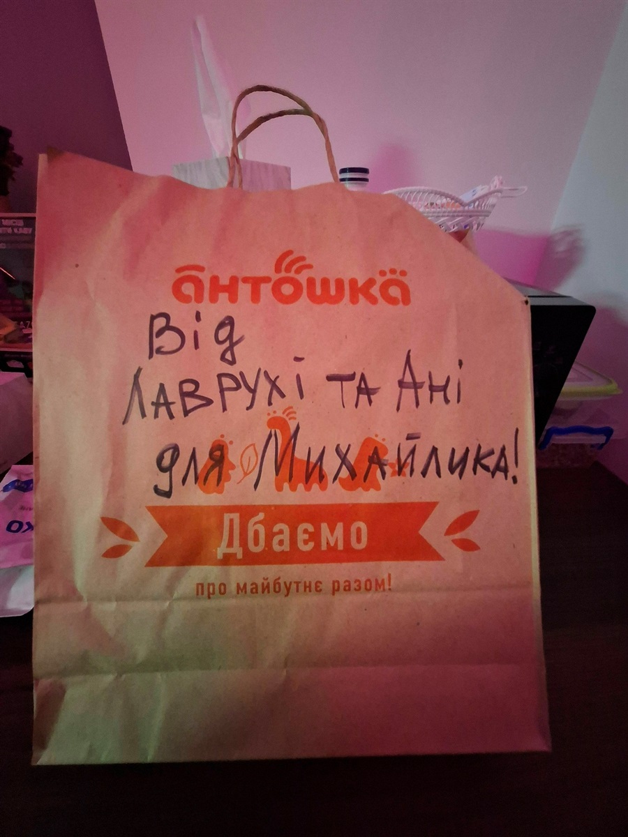 Подарунок для Михайлика