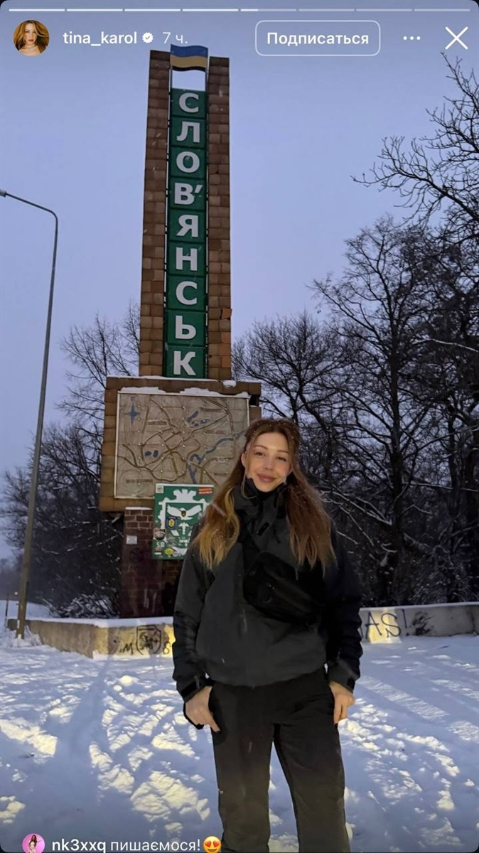 Тіна Кароль у Слов'янську