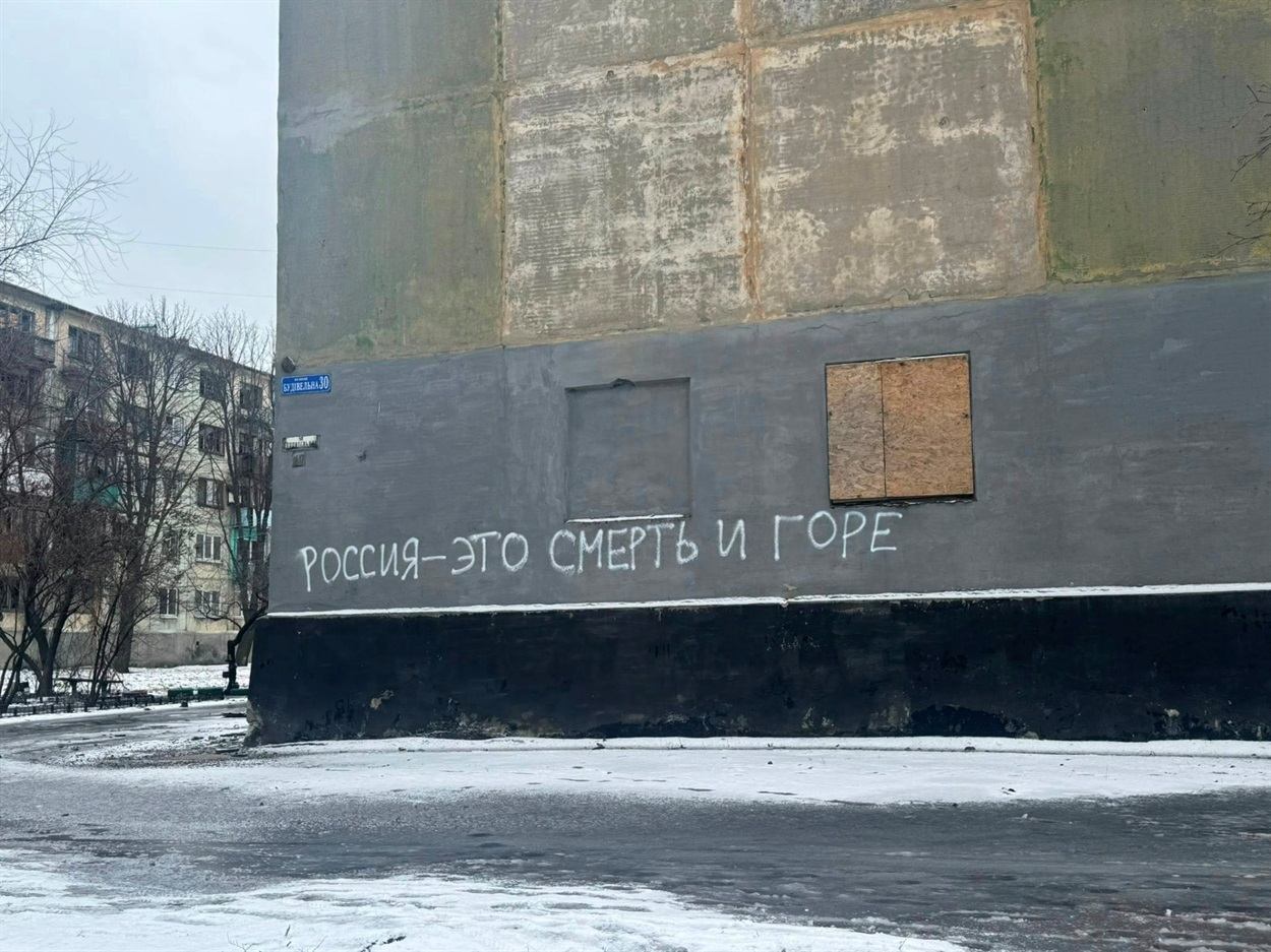 Білозерське, Донецька область, 2026 рік