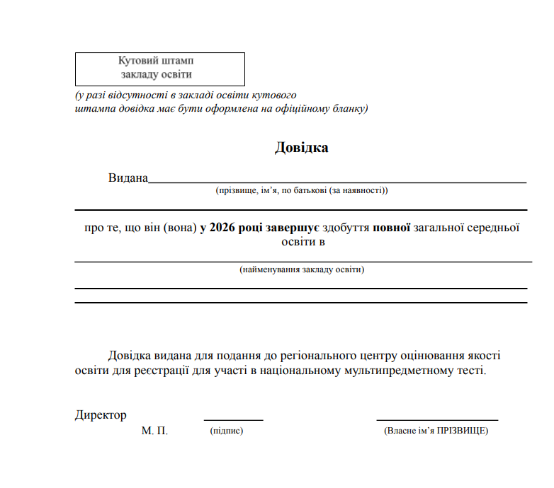 Довідка, скриншот