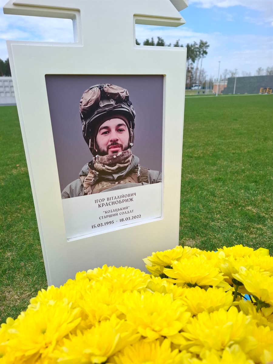 Ігор Краснобриж похований на військовому кладовищі