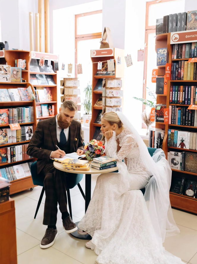 Молодята у книгарні