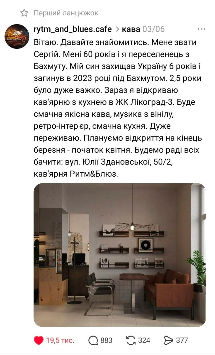 Допис із Threds