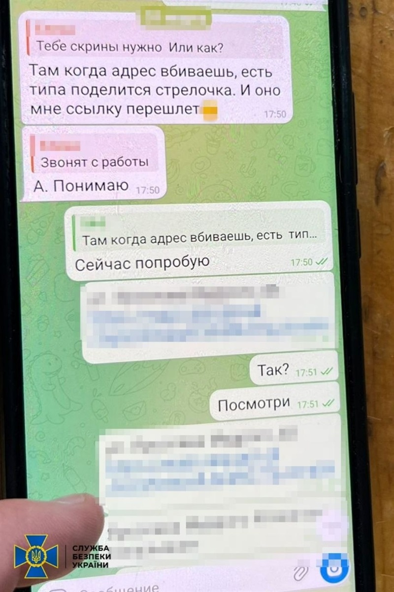 Листування з ФСБ